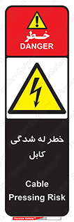 risk , cuttig , wire , electricity , تا شدن , هشدار , تحت فشار , 