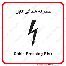 risk , cuttig , wire , electricity , تا شدن , هشدار , تحت فشار , 