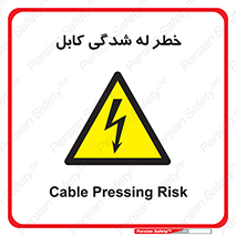 risk , cuttig , wire , electricity , تا شدن , هشدار , تحت فشار , 