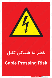 risk , cuttig , wire , electricity , تا شدن , هشدار , تحت فشار , 