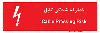 risk , cuttig , wire , electricity , تا شدن , هشدار , تحت فشار , 