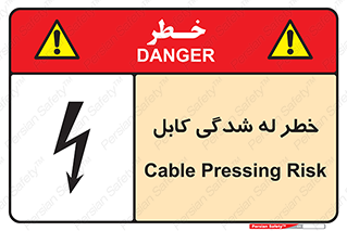 risk , cuttig , wire , electricity , تا شدن , هشدار , تحت فشار , 