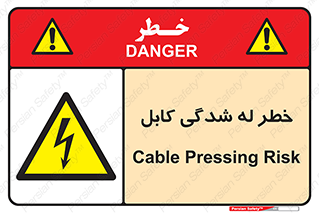 risk , cuttig , wire , electricity , تا شدن , هشدار , تحت فشار , 