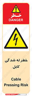 risk , cuttig , wire , electricity , تا شدن , هشدار , تحت فشار , 