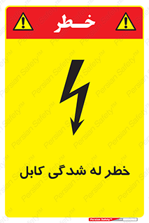 risk , cuttig , wire , electricity , تا شدن , هشدار , تحت فشار , 
