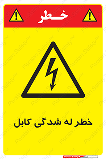 risk , cuttig , wire , electricity , تا شدن , هشدار , تحت فشار , 