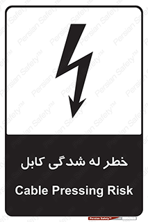 risk , cuttig , wire , electricity , تا شدن , هشدار , تحت فشار , 