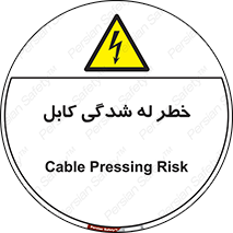 risk , cuttig , wire , electricity , تا شدن , هشدار , تحت فشار , 