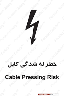 risk , cuttig , wire , electricity , تا شدن , هشدار , تحت فشار , 