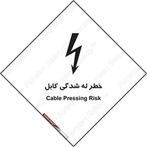 risk , cuttig , wire , electricity , تا شدن , هشدار , تحت فشار , 