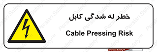 risk , cuttig , wire , electricity , تا شدن , هشدار , تحت فشار , 