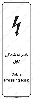 risk , cuttig , wire , electricity , تا شدن , هشدار , تحت فشار , 