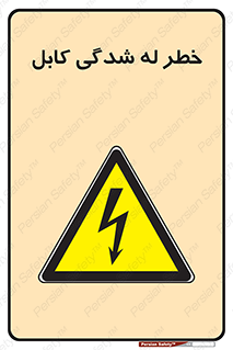 risk , cuttig , wire , electricity , تا شدن , هشدار , تحت فشار , 