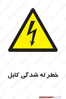 risk , cuttig , wire , electricity , تا شدن , هشدار , تحت فشار , 