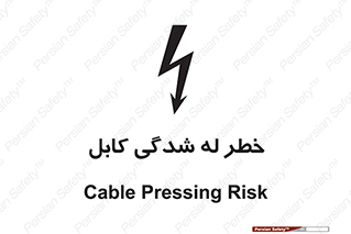 risk , cuttig , wire , electricity , تا شدن , هشدار , تحت فشار , 