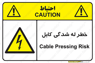 risk , cuttig , wire , electricity , تا شدن , هشدار , تحت فشار , 