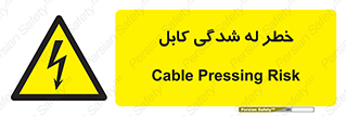 risk , cuttig , wire , electricity , تا شدن , هشدار , تحت فشار , 