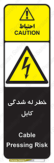 risk , cuttig , wire , electricity , تا شدن , هشدار , تحت فشار , 