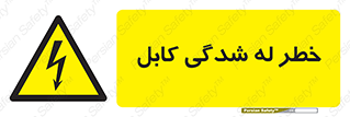 risk , cuttig , wire , electricity , تا شدن , هشدار , تحت فشار , 