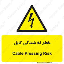risk , cuttig , wire , electricity , تا شدن , هشدار , تحت فشار , 