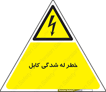 risk , cuttig , wire , electricity , تا شدن , هشدار , تحت فشار , 