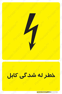 risk , cuttig , wire , electricity , تا شدن , هشدار , تحت فشار , 