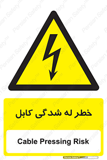 risk , cuttig , wire , electricity , تا شدن , هشدار , تحت فشار , 