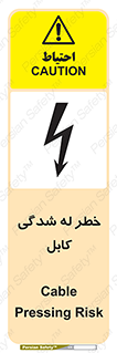 risk , cuttig , wire , electricity , تا شدن , هشدار , تحت فشار , 