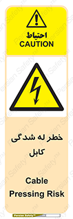 risk , cuttig , wire , electricity , تا شدن , هشدار , تحت فشار , 
