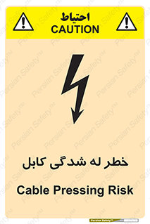 risk , cuttig , wire , electricity , تا شدن , هشدار , تحت فشار , 