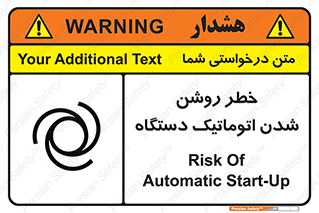 turn on , risk , switch , هشدار , خودکار , ماشین آلات , دستگاه , 