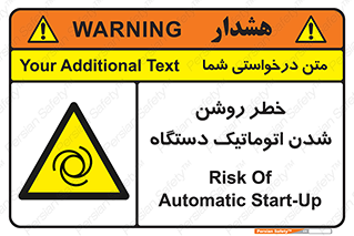 turn on , risk , switch , هشدار , خودکار , ماشین آلات , دستگاه , 