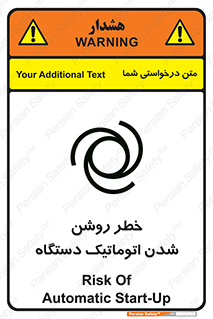 turn on , risk , switch , هشدار , خودکار , ماشین آلات , دستگاه , 