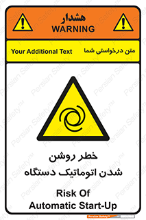 turn on , risk , switch , هشدار , خودکار , ماشین آلات , دستگاه , 
