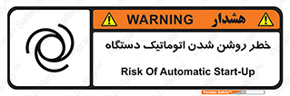 turn on , risk , switch , هشدار , خودکار , ماشین آلات , دستگاه , 