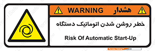 turn on , risk , switch , هشدار , خودکار , ماشین آلات , دستگاه , 