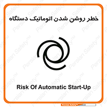 turn on , risk , switch , هشدار , خودکار , ماشین آلات , دستگاه , 