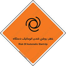 turn on , risk , switch , هشدار , خودکار , ماشین آلات , دستگاه , 