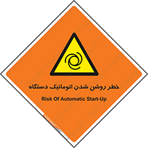 turn on , risk , switch , هشدار , خودکار , ماشین آلات , دستگاه , 