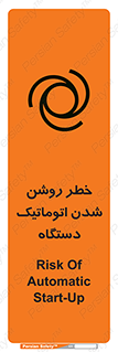 turn on , risk , switch , هشدار , خودکار , ماشین آلات , دستگاه , 