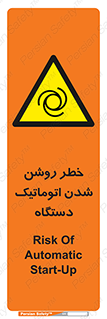 turn on , risk , switch , هشدار , خودکار , ماشین آلات , دستگاه , 