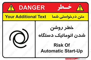 turn on , risk , switch , هشدار , خودکار , ماشین آلات , دستگاه , 