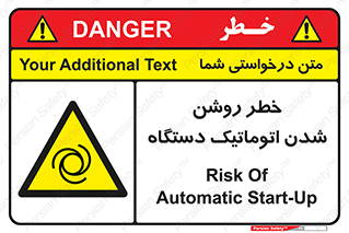 turn on , risk , switch , هشدار , خودکار , ماشین آلات , دستگاه , 