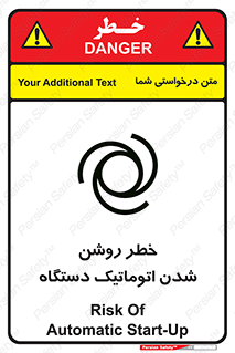 تابلوی ایمنی خطر روشن شدن اتوماتیک دستگاه – طرح 11861