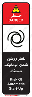 turn on , risk , switch , هشدار , خودکار , ماشین آلات , دستگاه , 