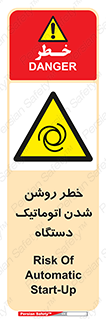 turn on , risk , switch , هشدار , خودکار , ماشین آلات , دستگاه , 