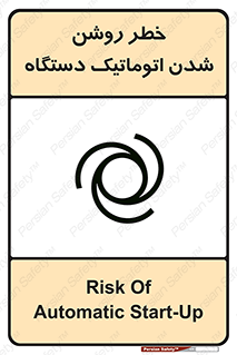 turn on , risk , switch , هشدار , خودکار , ماشین آلات , دستگاه , 