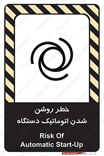 turn on , risk , switch , هشدار , خودکار , ماشین آلات , دستگاه , 