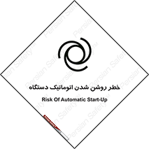 turn on , risk , switch , هشدار , خودکار , ماشین آلات , دستگاه , 