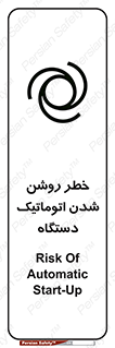 turn on , risk , switch , هشدار , خودکار , ماشین آلات , دستگاه , 